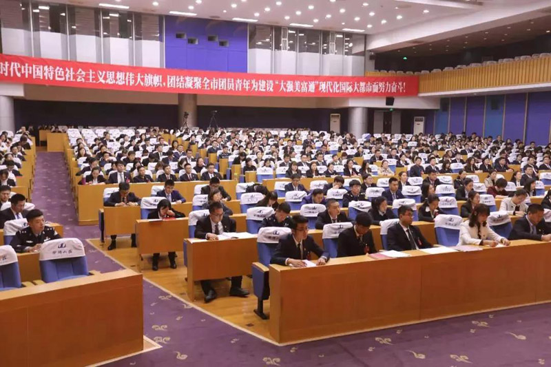共青團(tuán)濟(jì)南市第十七次代表大會(huì)順利召開(kāi)