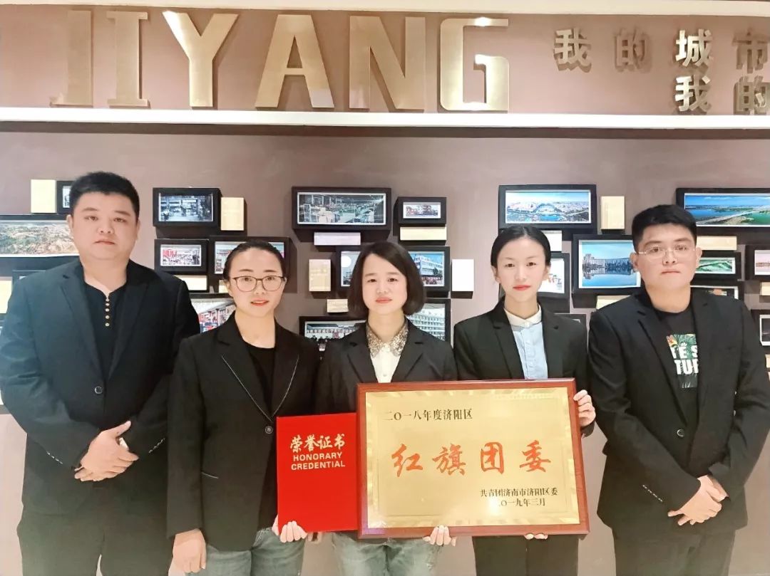 再獲殊榮！長田實業(yè)團委榮膺2018年度濟陽區(qū)“紅旗團委