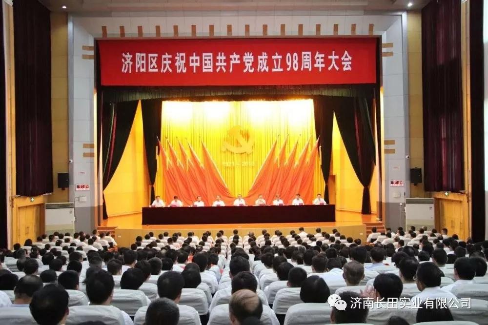 用榮譽(yù)向黨獻(xiàn)禮—長田實(shí)業(yè)黨支部榮獲“先進(jìn)基層黨組織”榮譽(yù)稱號