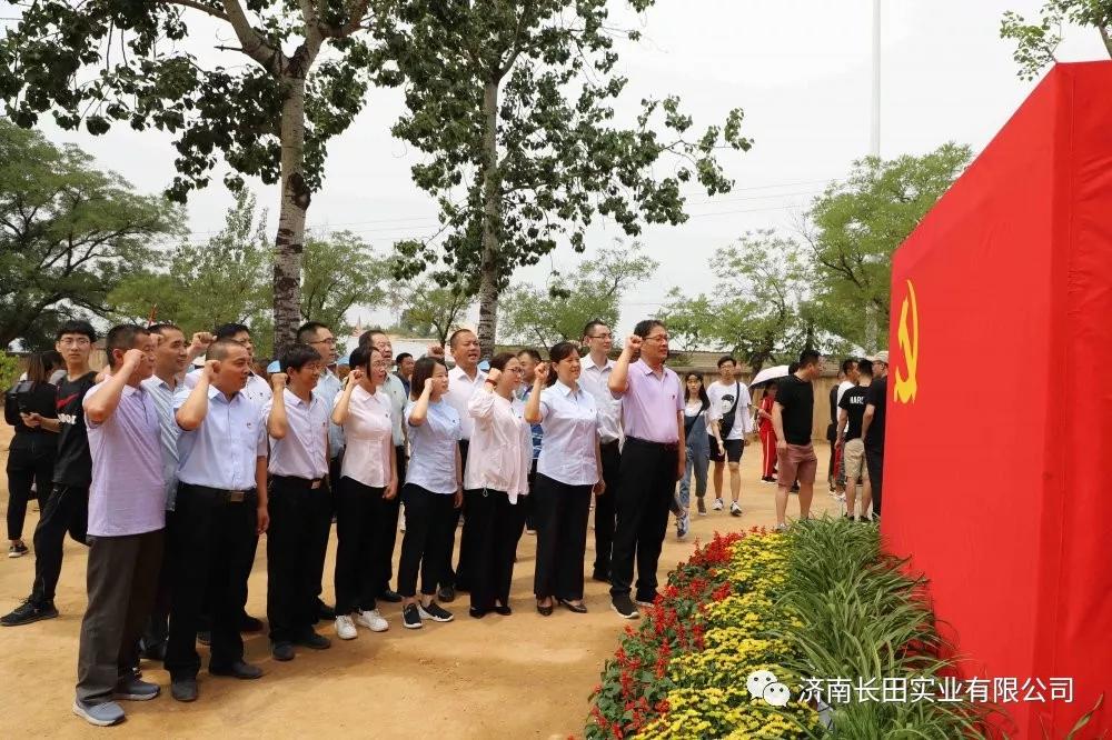 用榮譽(yù)向黨獻(xiàn)禮—長田實(shí)業(yè)黨支部榮獲“先進(jìn)基層黨組織”榮譽(yù)稱號