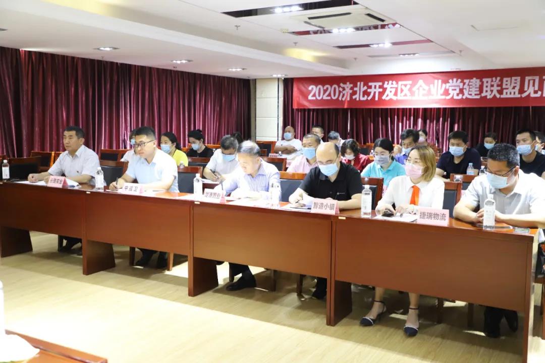 黨建聯(lián)盟聚合力 同心互聯(lián)促發(fā)展 ——濟北開發(fā)區(qū)服務類黨建聯(lián)盟企業(yè)見面會在長田實業(yè)舉行